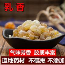 乳香500克包邮生乳香香料干货非野生道地原产中药材