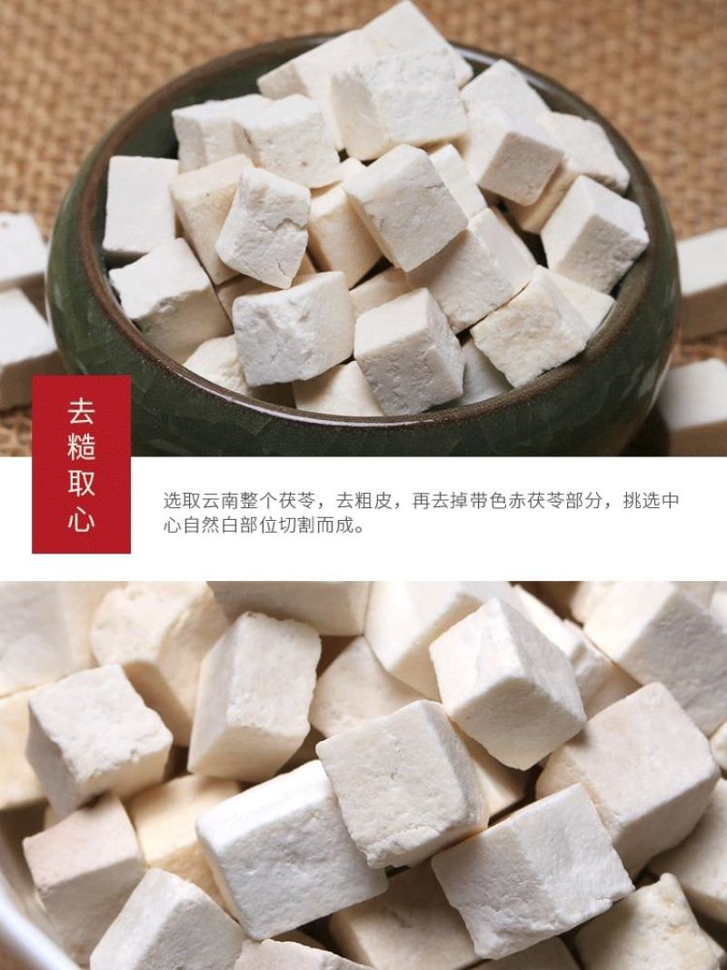 云苓中药材批发供应云苓无硫白茯苓块优质茯苓丁无硫茯苓粒