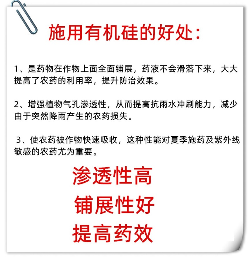 农用有机硅助剂高渗透剂叶面肥增效剂扩散剂氮酮10ml