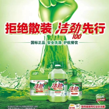 益海嘉里金龙鱼洁劲洗洁精