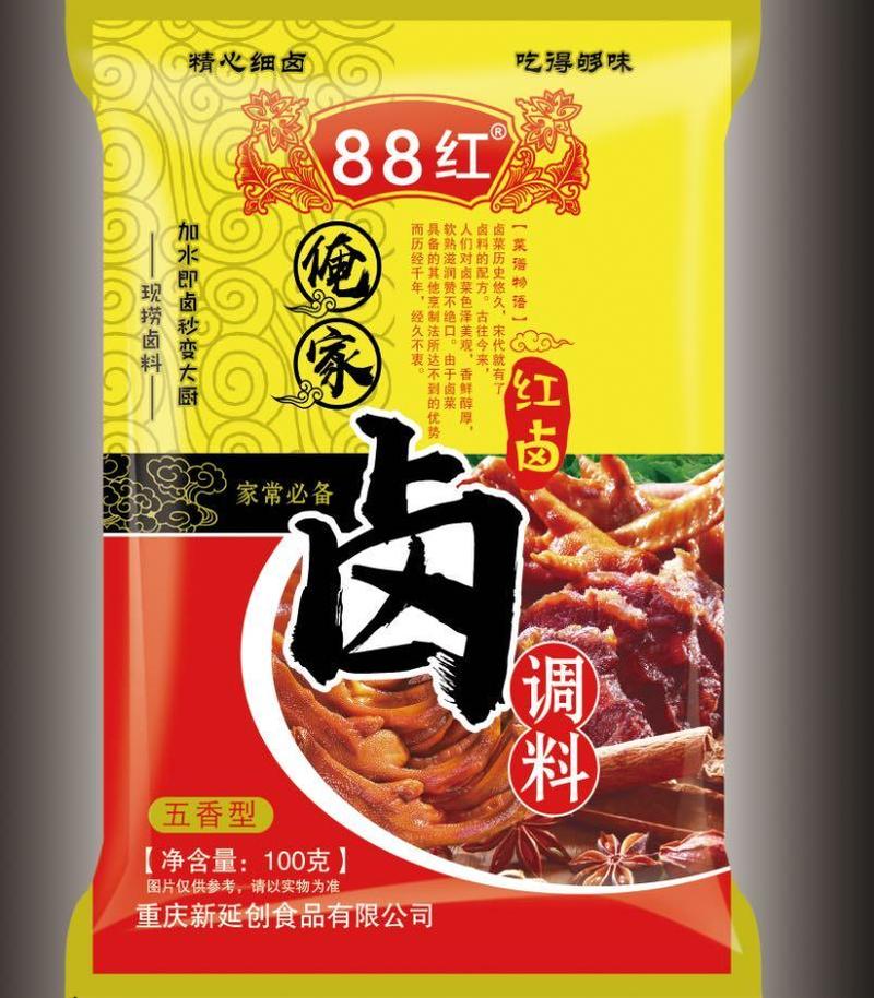 火锅料重庆火锅底料鱼调料卤菜料跑江湖十元三包模式