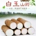 山东莘县山药小镇，新鲜出炉的白玉山药即将隆重上市！