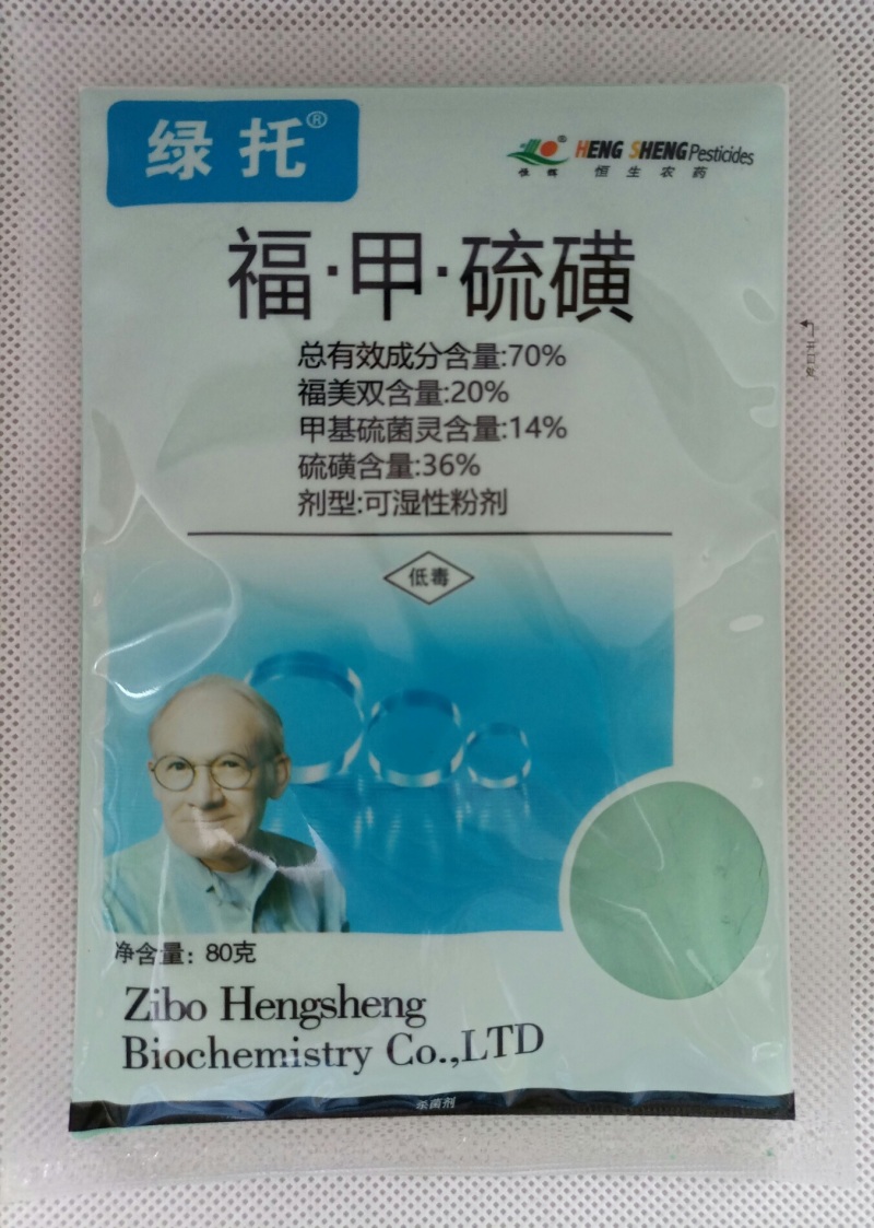 绿托70%福美双甲基硫菌灵硫磺福甲硫磺白粉病炭疽病杀菌剂