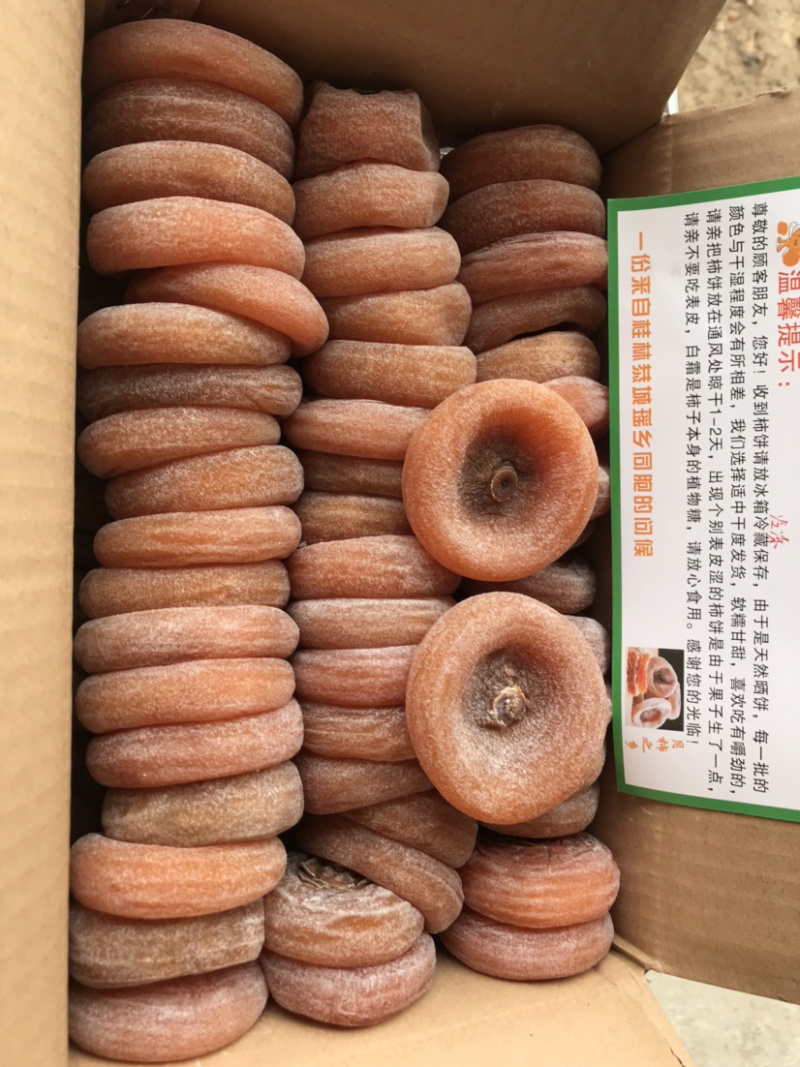 2026包邮原汁原味广西农家柿饼一件代发边晒边卖一级品质