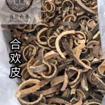 合欢皮保庆药业批发无杂质实拍合欢皮