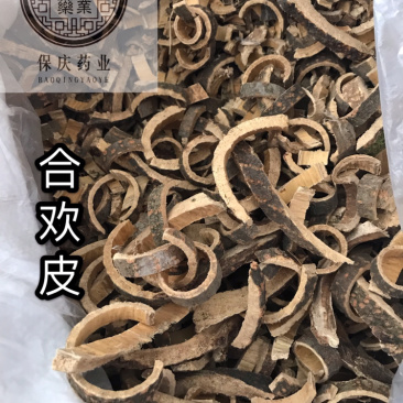 合欢皮保庆药业批发无杂质实拍合欢皮