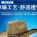 草帽大号工地农民农用帽子编织超大草帽儿童大沿渔夫遮阳防晒