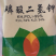 保花保果美果着色膨大增甜磷酸二氢钾增产增收