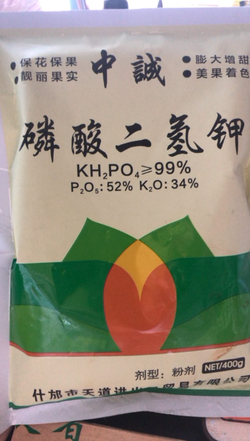 保花保果美果着色膨大增甜磷酸二氢钾增产增收