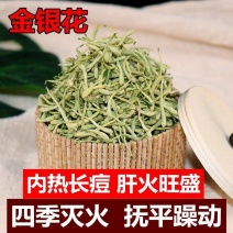 正品金银花花草茶特级金银花金银花茶清火去火茶