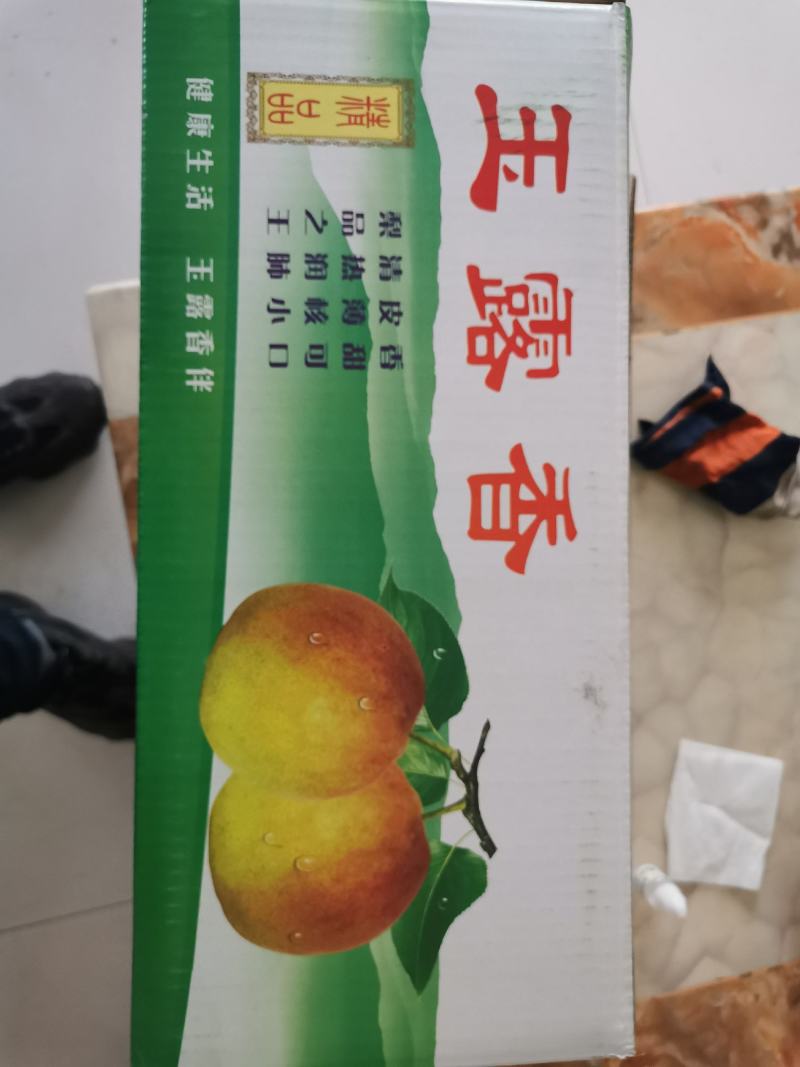 玉露香，红度大，果面干净，入口即化，口感细腻