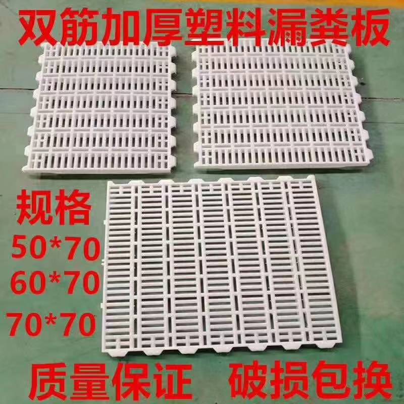 漏粪板原包料生产加厚加固厂家直销量大从优