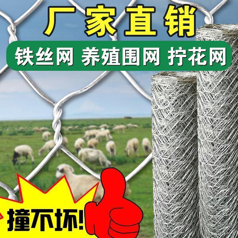 牛羊网围栏拧花网石笼网防撞网果园围网护坡养殖