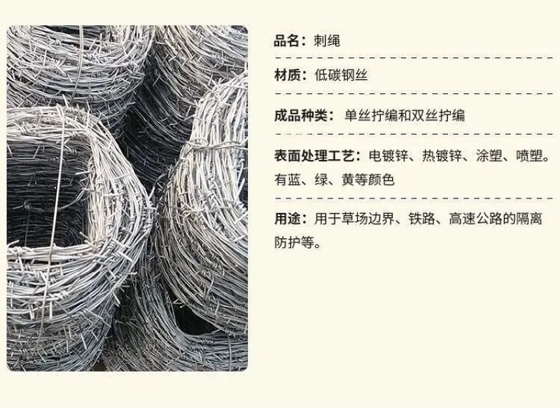 热镀锌刺绳刺线加粗铁丝刺藤防盗防爬圈山圈地养殖防护