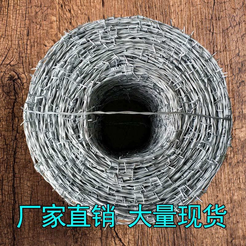 热镀锌刺绳刺线加粗铁丝刺藤防盗防爬圈山圈地养殖防护