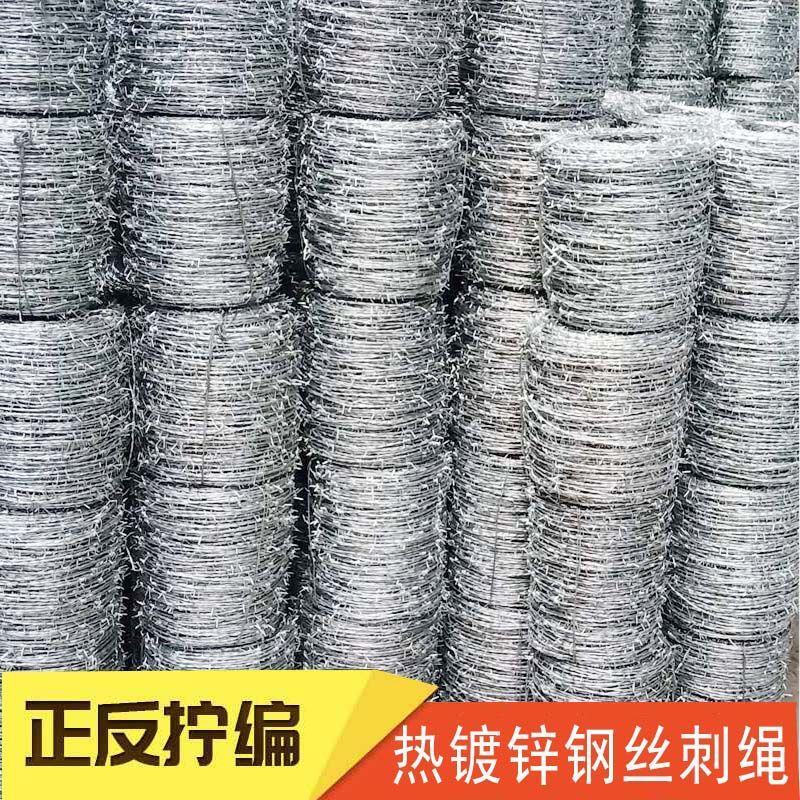 热镀锌刺绳刺线加粗铁丝刺藤防盗防爬圈山圈地养殖防护
