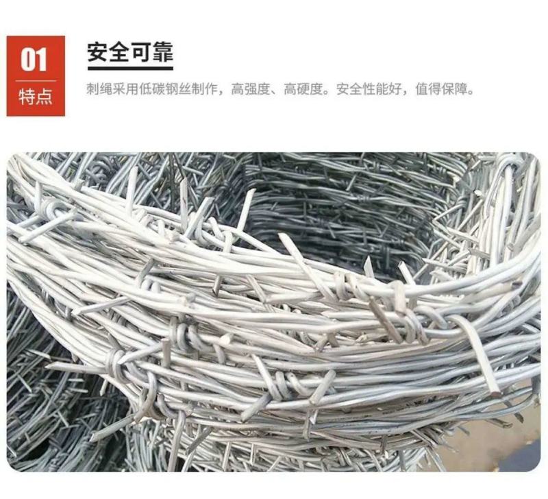 热镀锌刺绳刺线加粗铁丝刺藤防盗防爬圈山圈地养殖防护