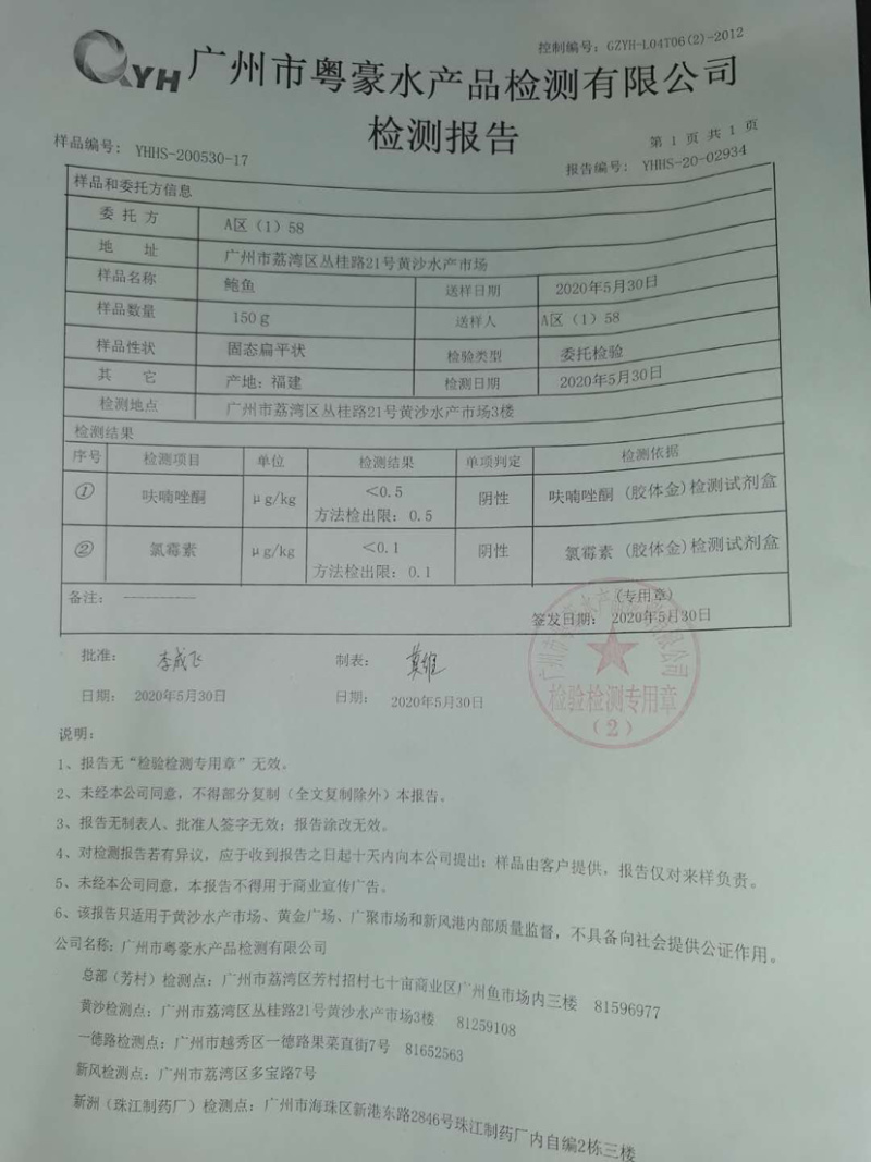 泓振鲍源鲍鱼活鲍鱼鲜活鲍鱼青壳鲍4-22头全规格