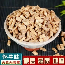 正品野生农家中药材怀牛膝500g克河南焦作怀牛膝土淮牛七