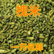 农家中药材采摘新货槐米米茶500克包邮槐花茶干货