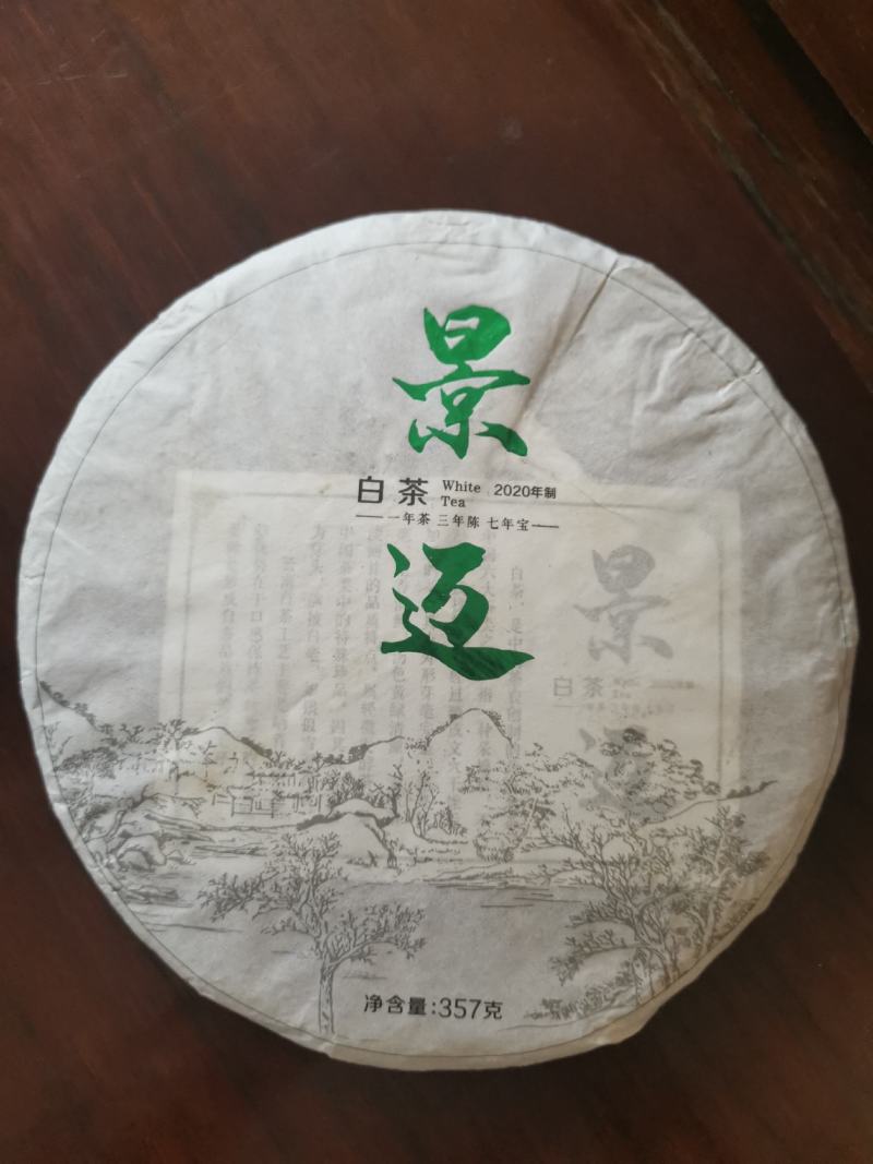 云南景迈大叶种白茶饼