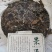云南景迈大叶种白茶饼