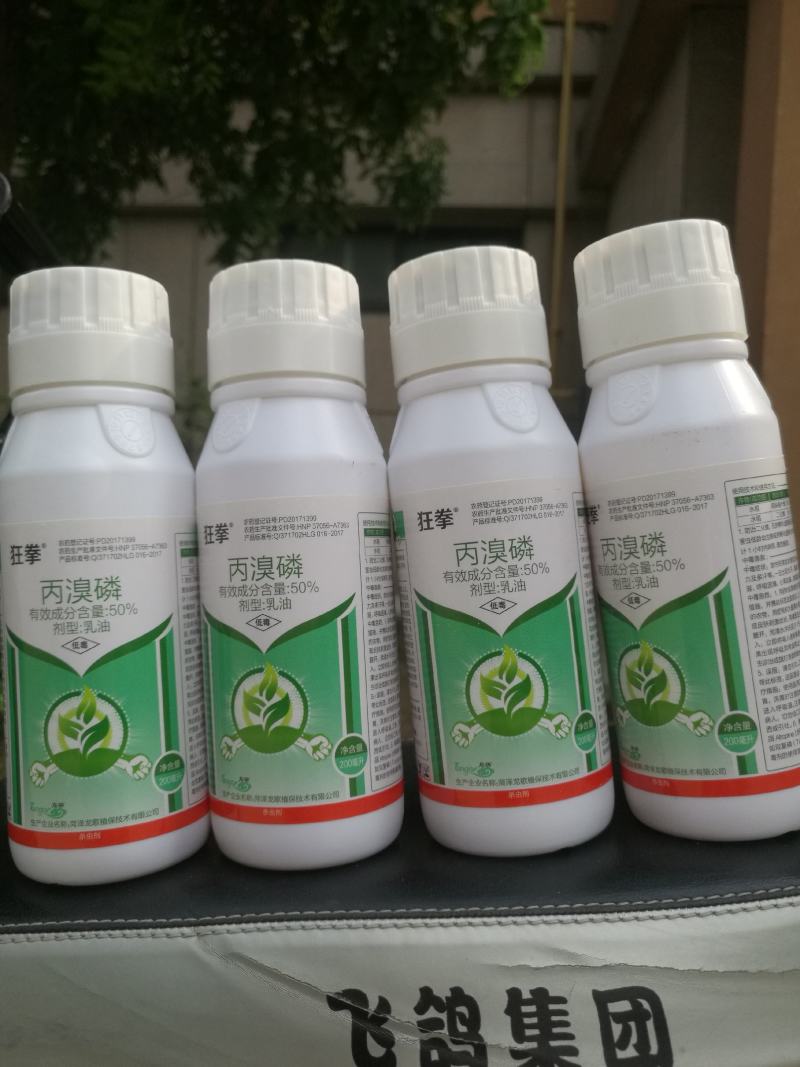 50%丙溴磷防制红蜘蛛螨虫的药剂50%丙溴磷防制红蜘蛛螨