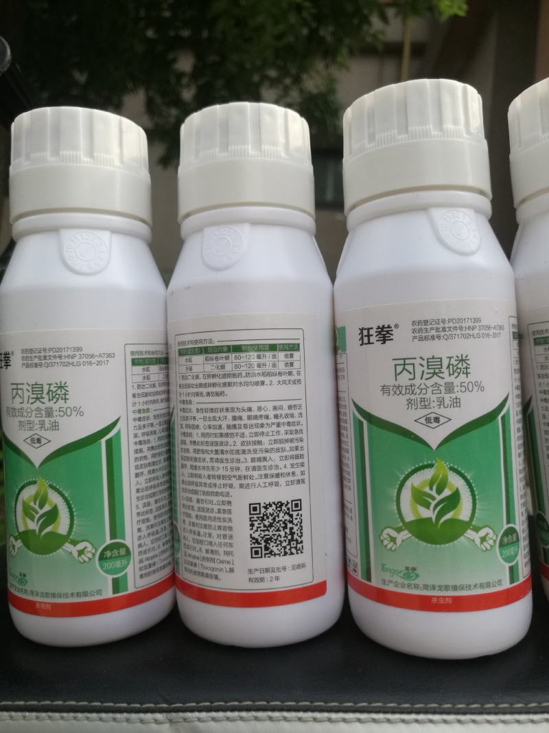 50%丙溴磷防制红蜘蛛螨虫的药剂50%丙溴磷防制红蜘蛛螨