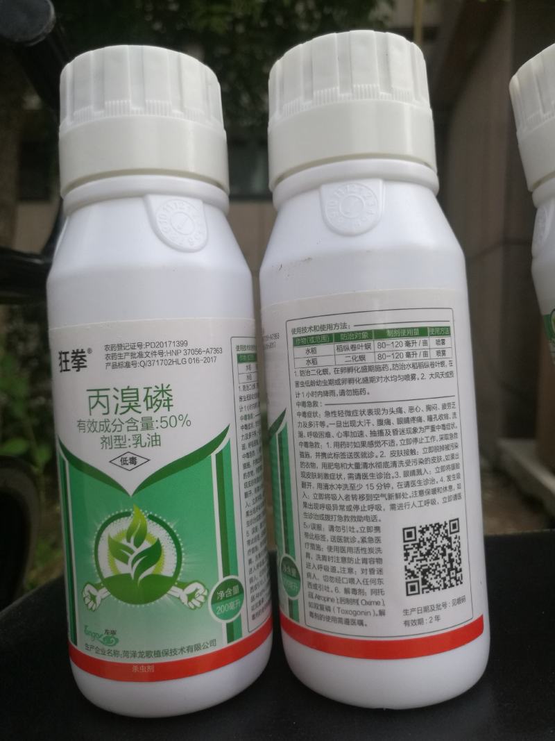 50%丙溴磷防制红蜘蛛螨虫的药剂50%丙溴磷防制红蜘蛛螨