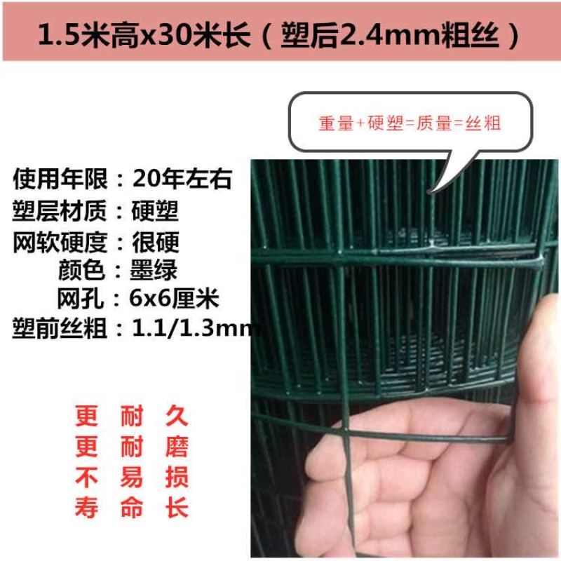 荷兰网，护栏网，圈地网，养殖网，小区围护网