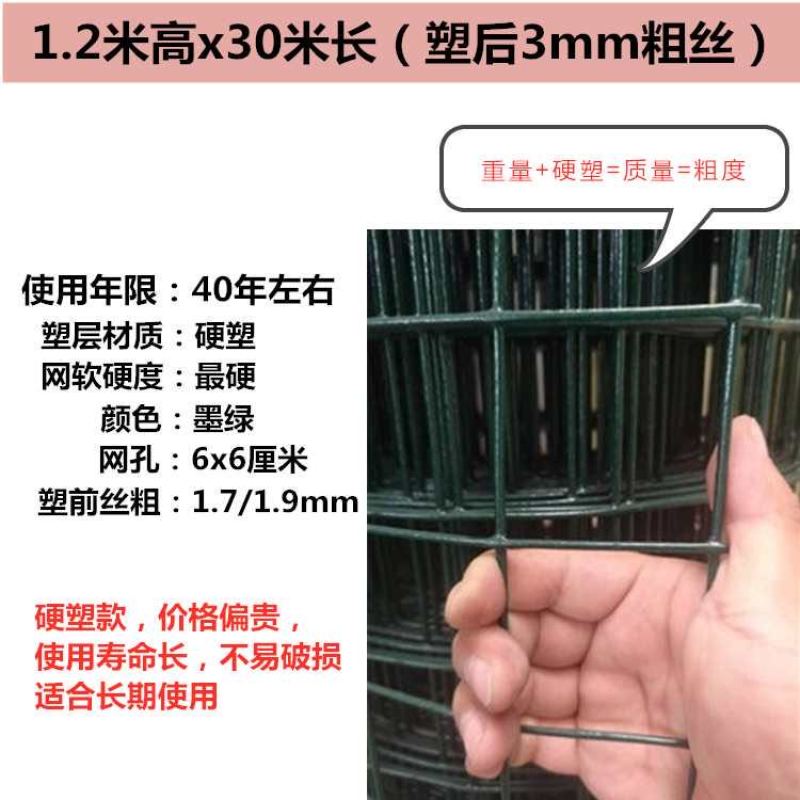 荷兰网，护栏网，圈地网，养殖网，小区围护网