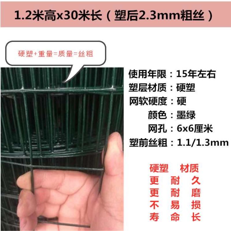 荷兰网，护栏网，圈地网，养殖网，小区围护网
