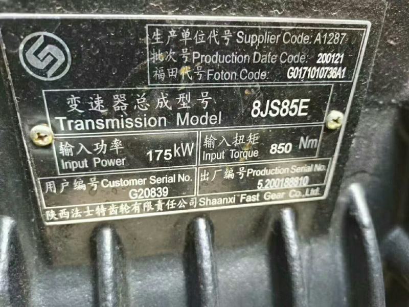 福田瑞沃56.3吨随车吊