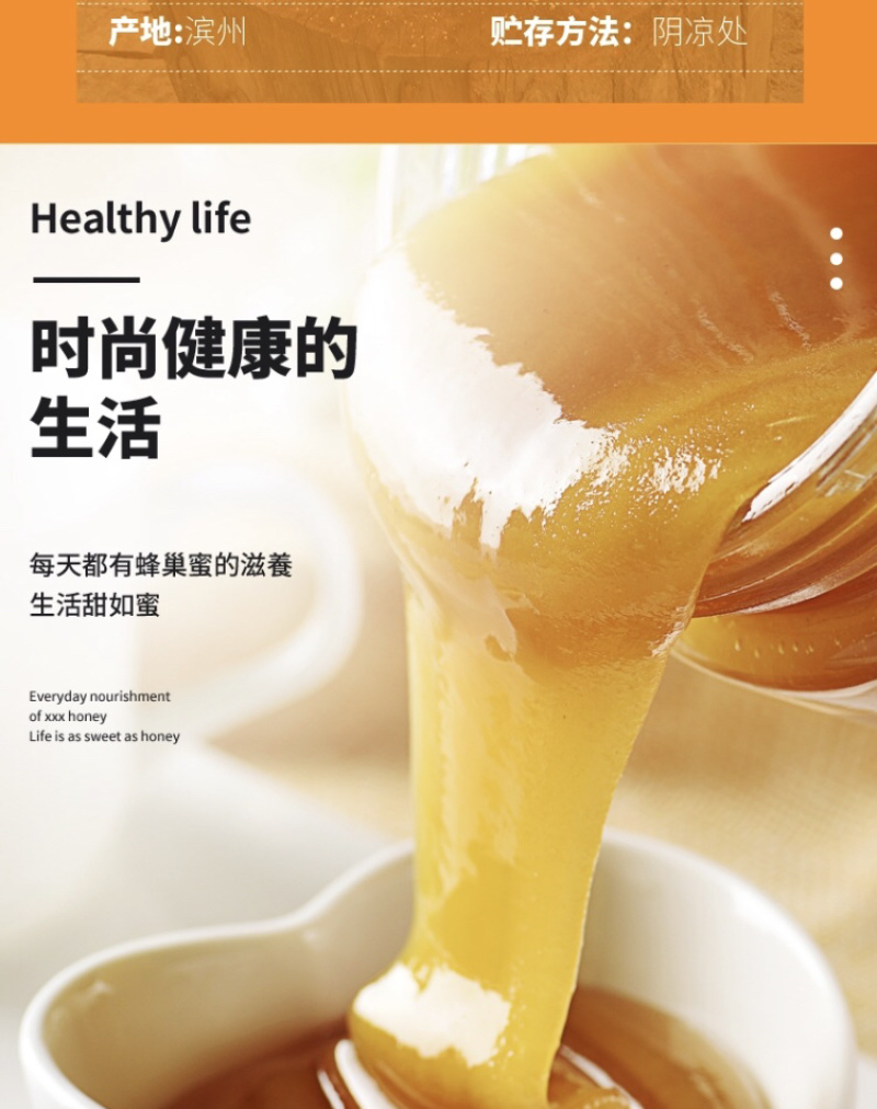 【一件代发】农家精品百花蜜自产自销纯野生百花蜜活动9.9