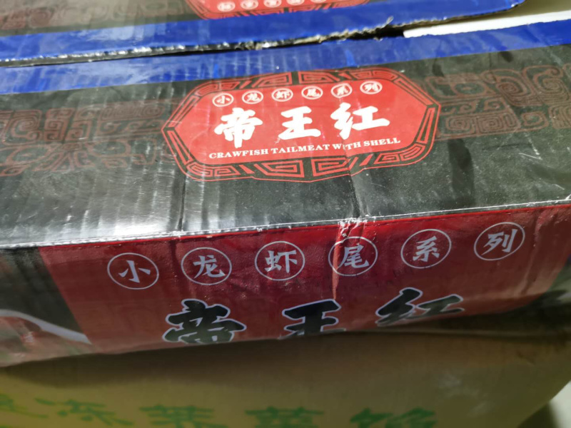 龙虾尾帝王红个头大味道香