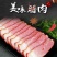 正宗老腊肉后腿腊肉五花肉咸烟熏土腊肉猪肉批发农家自制川味