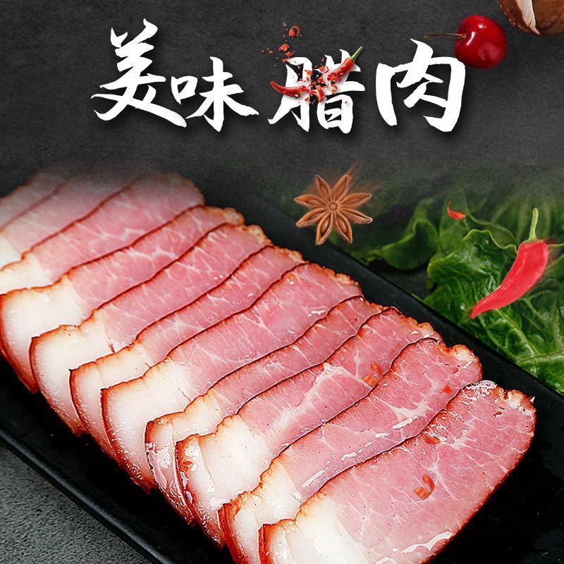 正宗老腊肉后腿腊肉五花肉咸烟熏土腊肉猪肉批发农家自制川味