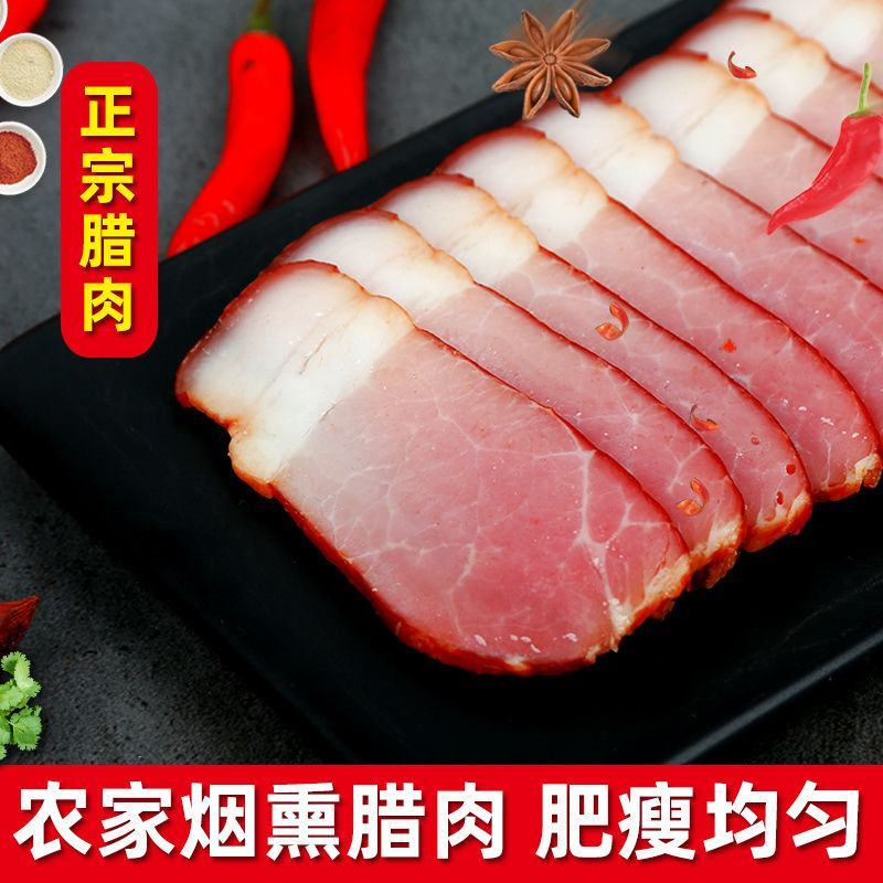 正宗老腊肉后腿腊肉五花肉咸烟熏土腊肉猪肉批发农家自制川味