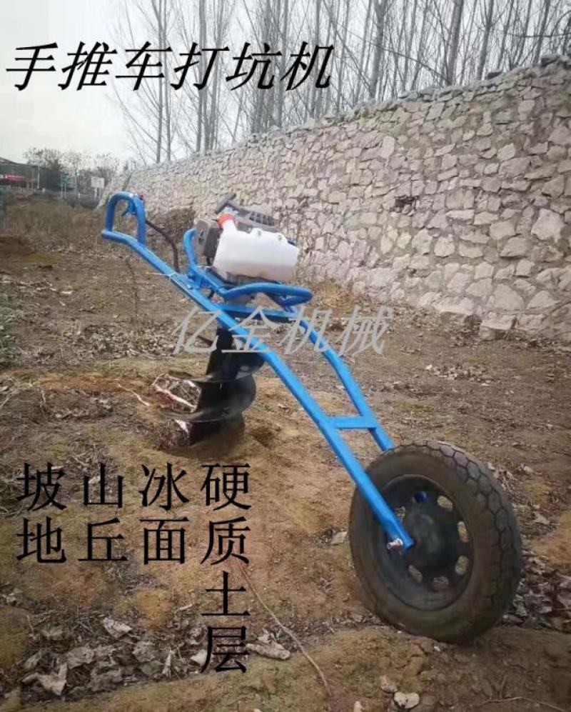 厂家直销打坑机苗圃种树挖坑机手推车四冲程省油型地钻打窝机