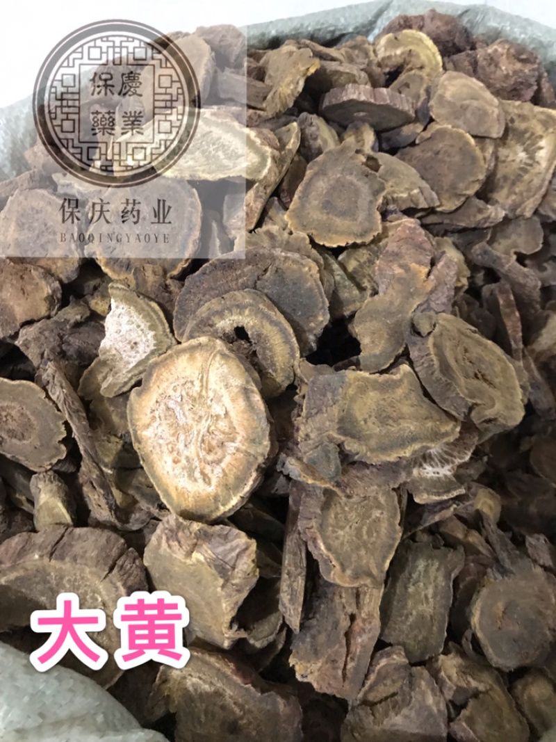 大黄大黄片另有大黄丁干货实物拍摄马蹄黄