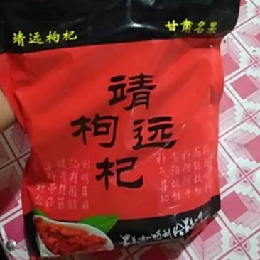来自甘肃，宁夏的红枸杞，量大从优