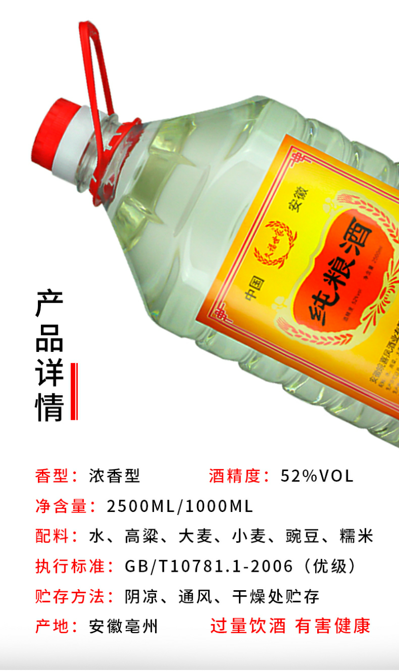 一件代发】古井镇白酒批发纯粮酒浓香型整箱2斤5斤52度