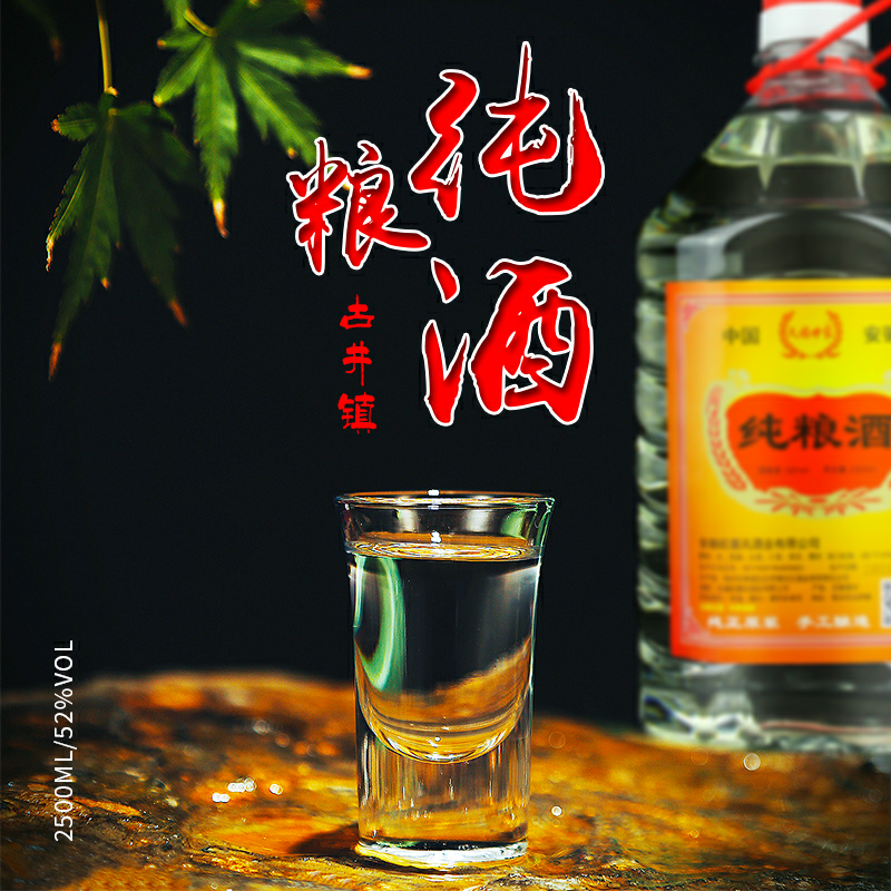 一件代发】古井镇白酒批发纯粮酒浓香型整箱2斤5斤52度