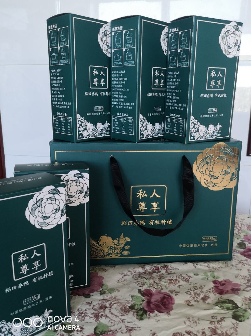 东北大米五常大米产地直供稻花香2号无添加/无掺假（包邮）