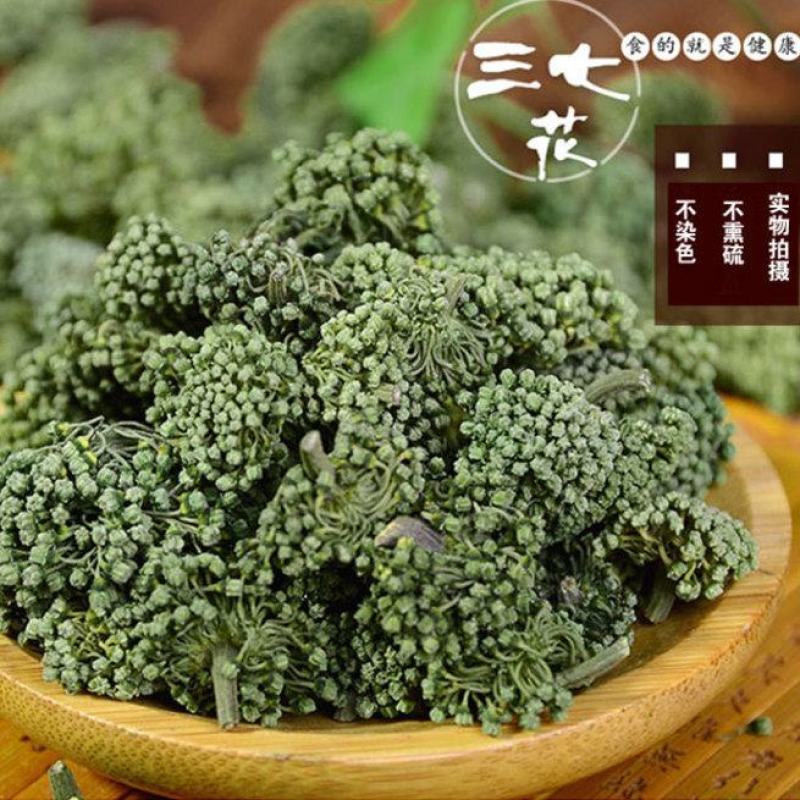 云南正宗三七花无硫熏优质四年田七花茶