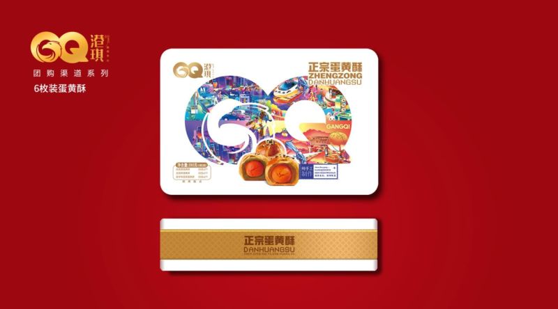 深圳品牌月饼，团圆的味道，幸福的滋味。