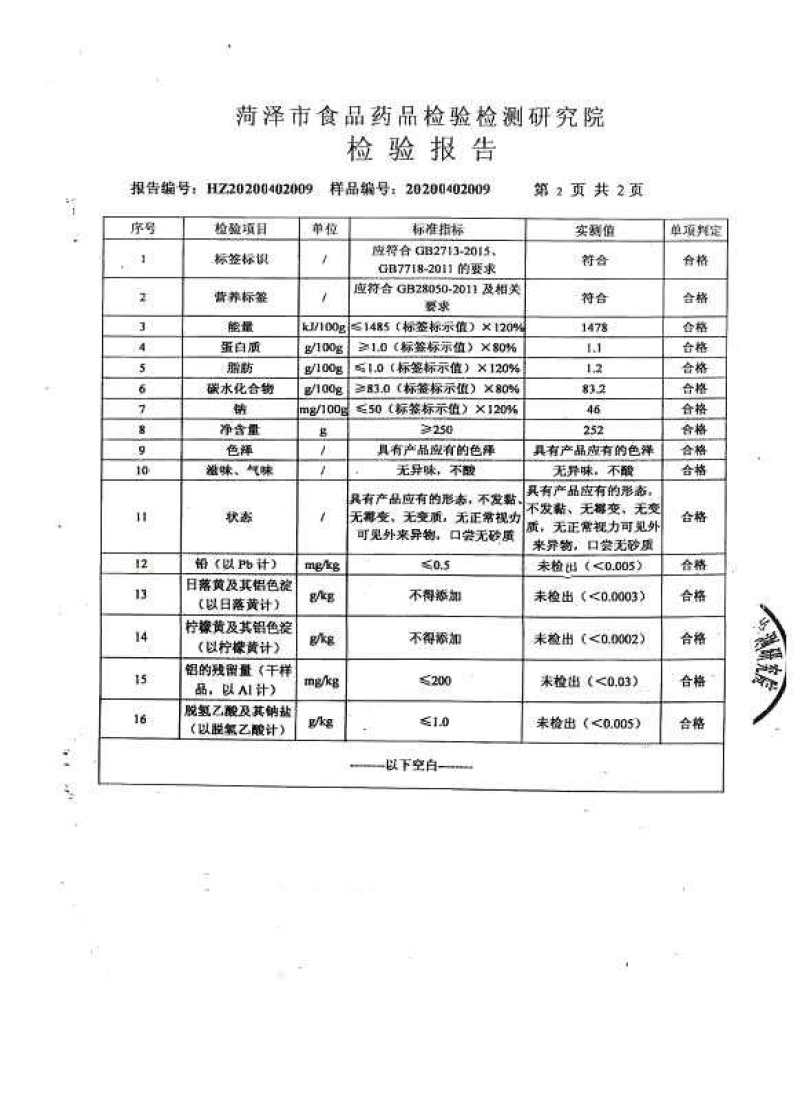手工红薯粉皮质量保证口感劲道爽滑好吃自然晾晒