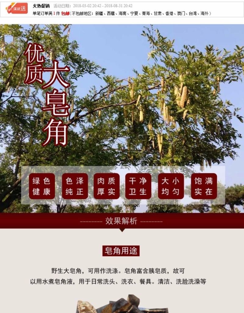 新货皂角大皂角皂角皂荚天然洗发防脱生发皂角段整吨发货