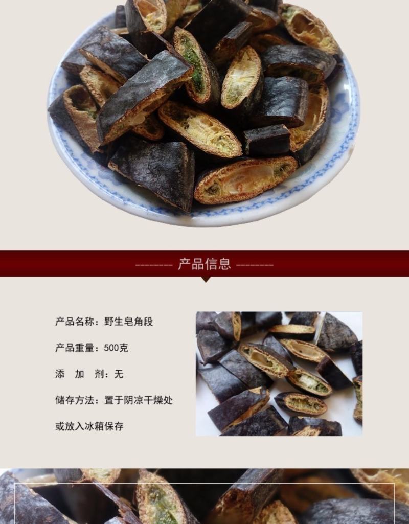 新货皂角大皂角皂角皂荚天然洗发防脱生发皂角段整吨发货