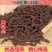 两头尖红被银莲花红背银莲花无硫各种中药材